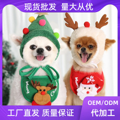 爆金犬猫秋冬服服装用品ペットクリスマス帽子よだれタオルペット帽子用品