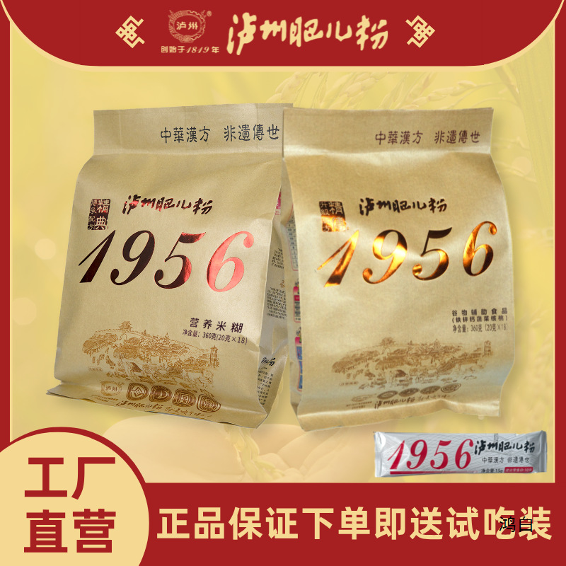 泸州肥儿粉 钙铁锌高铁米粉营养米糊早餐代餐速食米粉成长餐360克