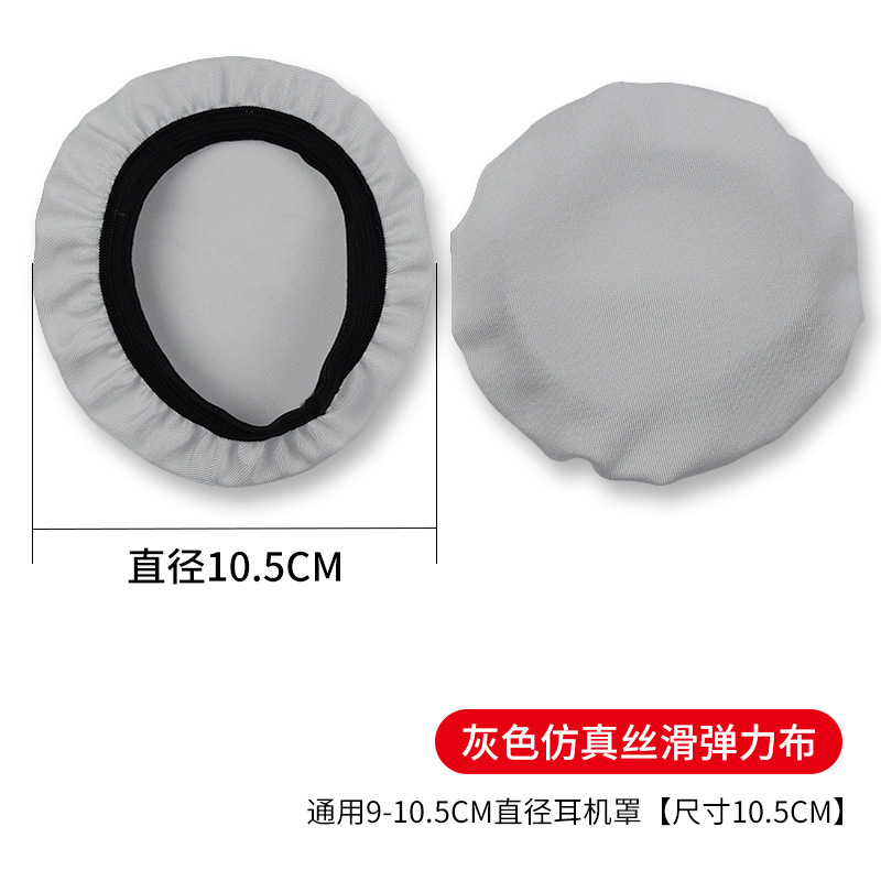 Cubierta de polvo no desechable tela de seda de hielo elástica a prueba de polvo a prueba de sudor auriculares orejeras cubierta protectora de la viga de la cabeza