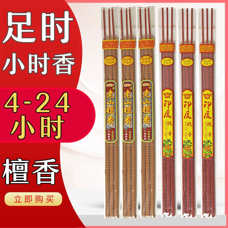 6.12.24 часа сандаловое дерево бамбуковая палуба резьба аромат богатства