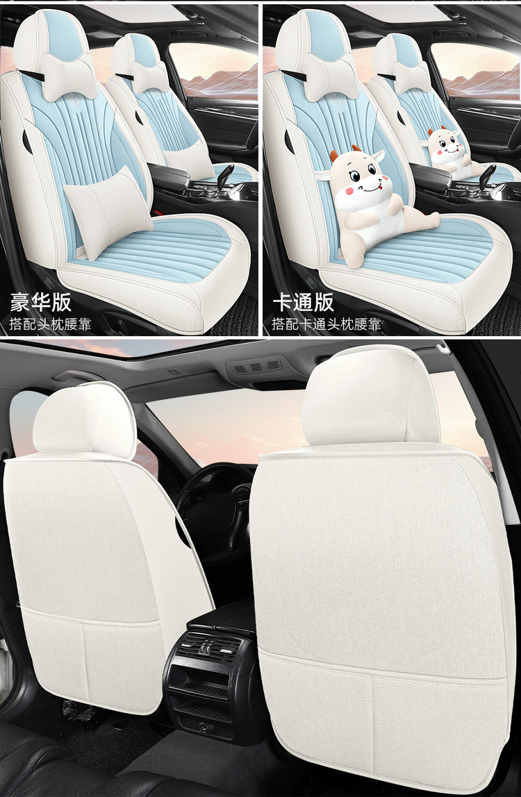 Cross-Border Car Seat Cover for All Seasons, Hemp Style, Fully Enclosed, Breathable and Wear-Resistant, Universal Five-Seater Car Interior Cushion