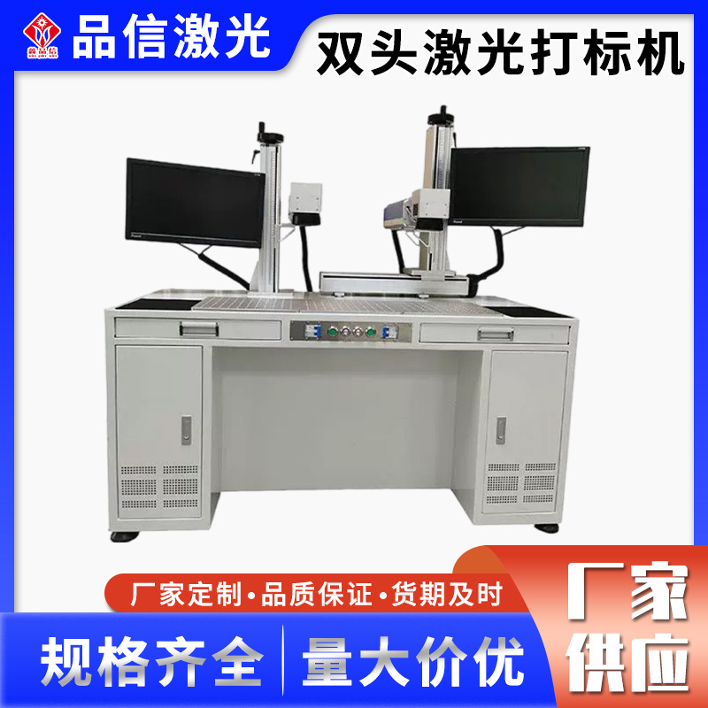 双头激光打标机不锈钢铅笔打标喷码紫外光刻字包装塑料雕刻镭雕机
