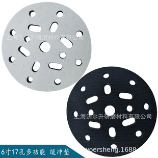 6-Inch 17-Hole Multifunctional Buffer Pad, Protective Self-Adhesive Sponge Polishing Disc, Sanding Paper Flocking Pneumatic Protective Pad