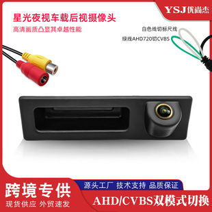 Ahd Bmw Hand-Pulled Camera Hd Fisheye Night Vision Bmw Special Reversing Image Camera