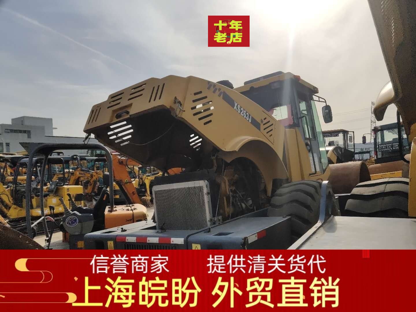 常年出口二手压路机 徐工 20吨22吨 26吨 XS263J等型号 提供货代