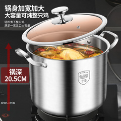 カチカチ316食品級ステンレススープ鍋特高大容量家庭用一体成型厚い深スープ鍋シチュー鍋