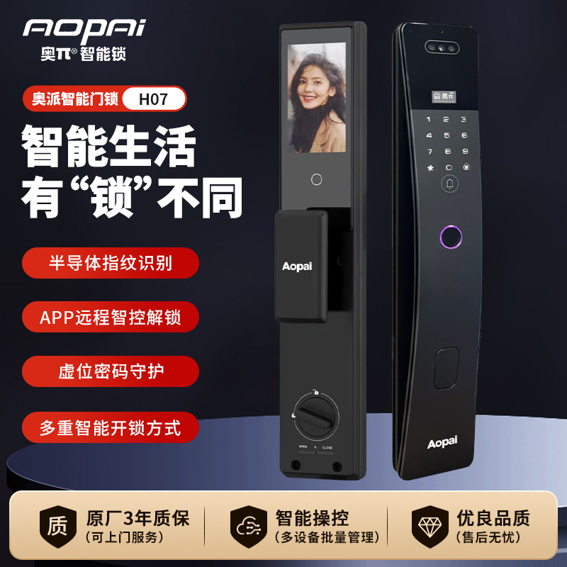 全自动智能锁大门全屋智能涂鸦3D人脸识别指纹密码猫眼智能锁远程