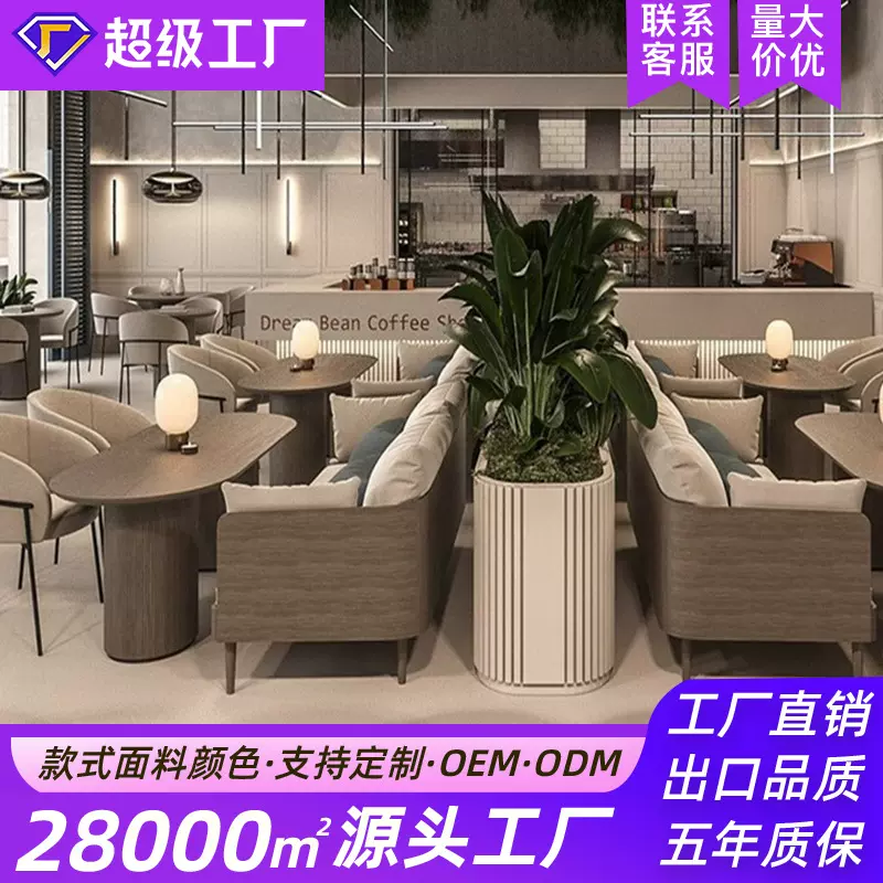 创意餐厅饭店桌椅茶楼卡座高级咖啡厅奶茶店洽谈区休闲桌椅