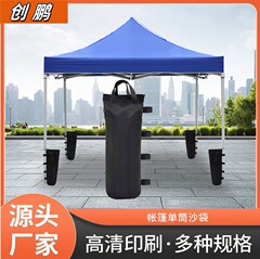 户外广告帐篷固定沙袋牛津布防风配重沙包遮阳伞固定沙袋固定神器