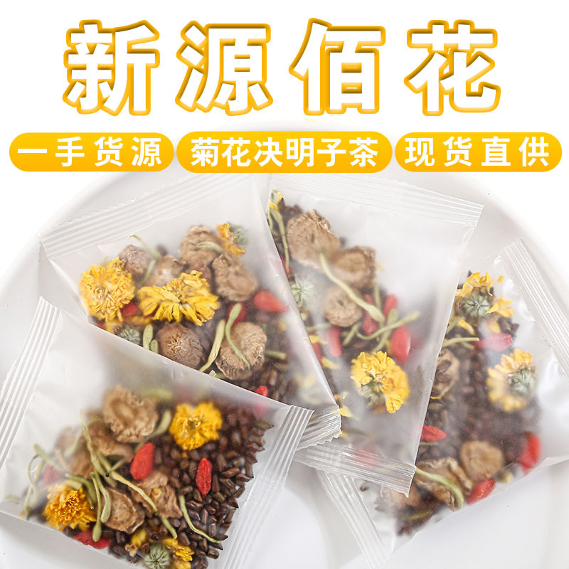 Factory wholesale chrysanthemum cassia seed tea honeysuckle medlar tea combination tea bag real material burdock root chrysanthemum tea