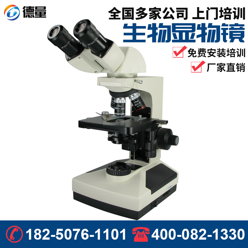 厂家供应连续变倍生物显微镜放大镜实验科研教学高清学生显微镜