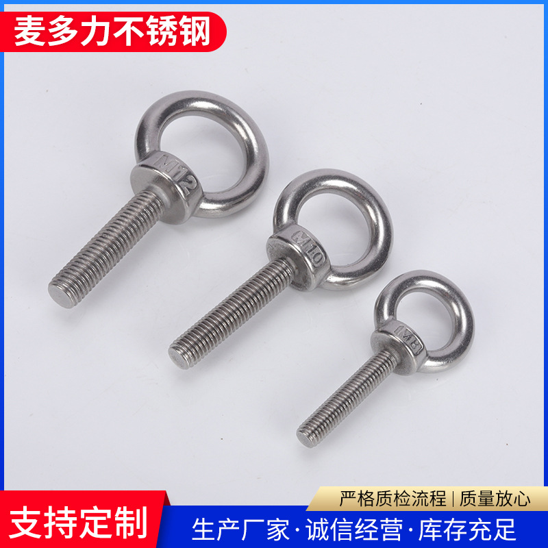 Lift ring screw 304 stainless steel eye bolt multi-specification set/system lengthen ring lifting ring screw