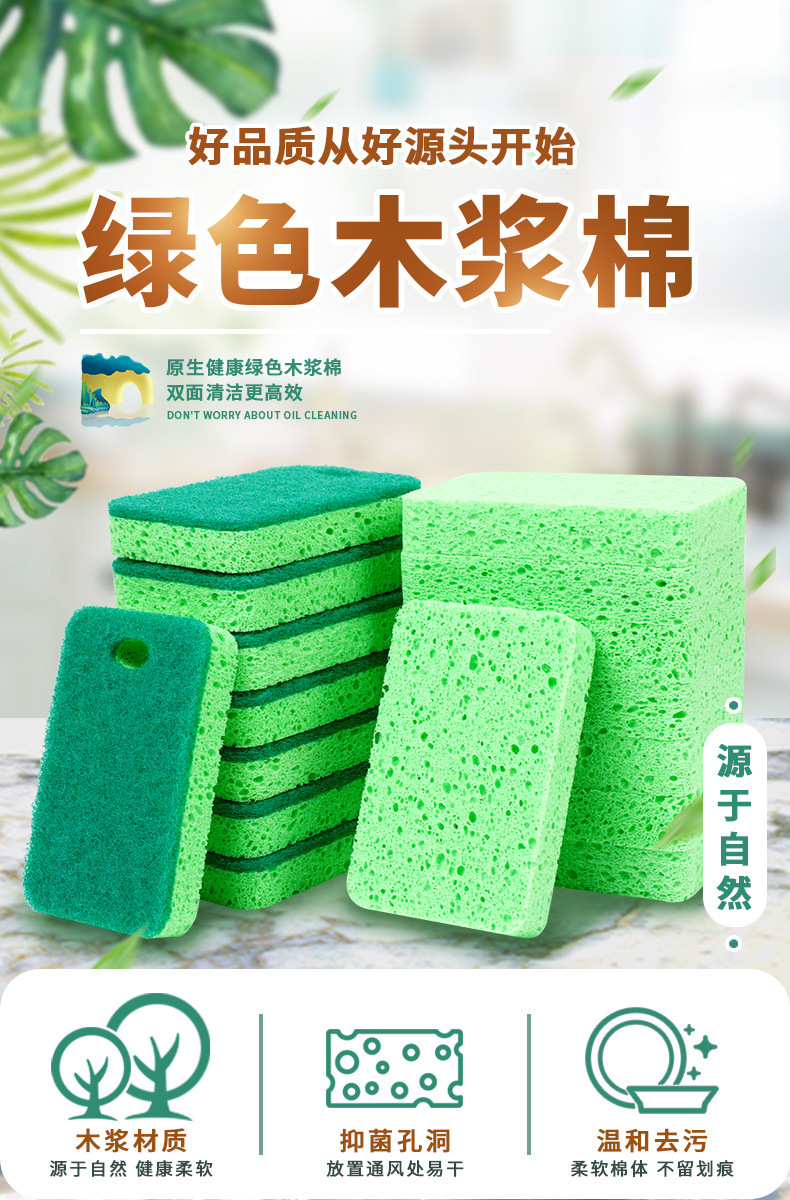 木浆棉洗碗擦-01.jpg