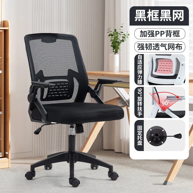 Silla de computadora Silla de oficina para empleados Silla de conferencia cómoda para sentarse durante mucho tiempo