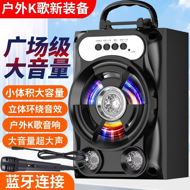 户外广场舞蓝牙音响大音量大声家用k歌低音炮手提蓝牙音箱话筒