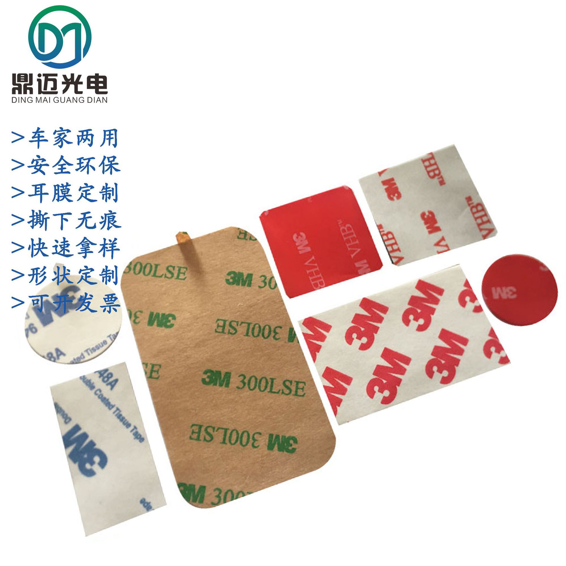 3m双面胶eva海绵泡棉胶垫vhb圆点双面胶无痕胶片亚克力纳米胶透明