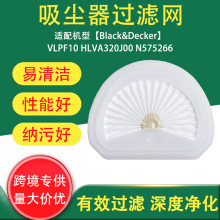 跨境适配于百得Black&DeckerVLPF10吸尘器配件HEPA过滤网滤芯滤网