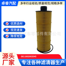 批发汽车用配件燃油滤清器1002003545潍柴WP8机油滤芯发动机保护