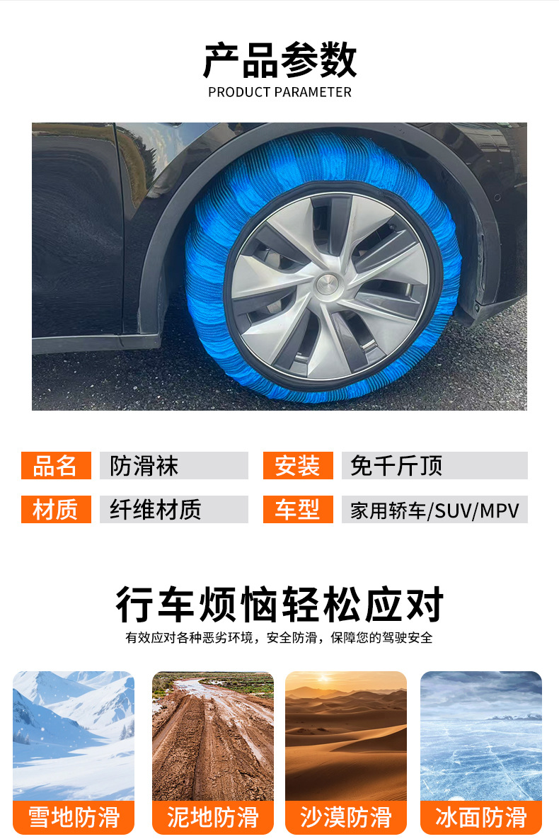 Anti-Skid Chain Snow Car Tire Anti-Skid Car Off-Road Vehicle Universal Anti-Skid Socks Textile Cloth Anti-Skid Tire Cover