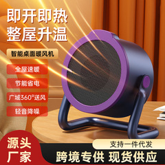 跨境新款桌面暖风机办公室静音暖风扇家用取暖器节能省电电暖气