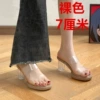 Нюд (7 см)