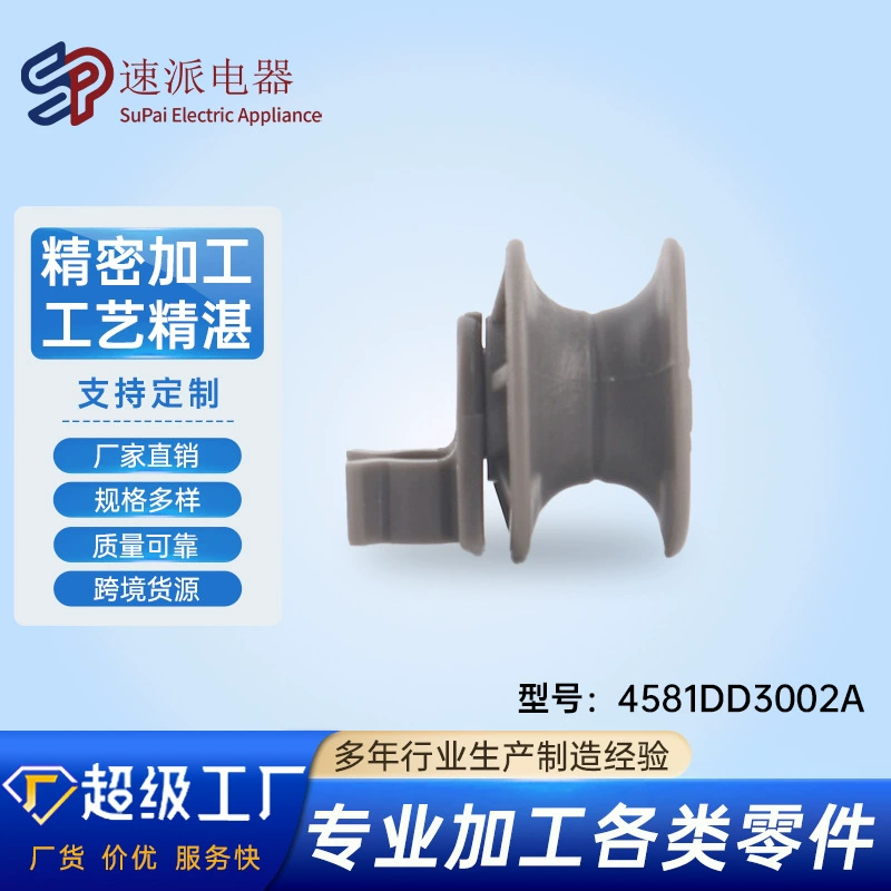 Посудомоечная машина посудомоечная машина сушилка вал запасные части 4581DD3002A аксессуары для бытовой техники завод прямые волосы