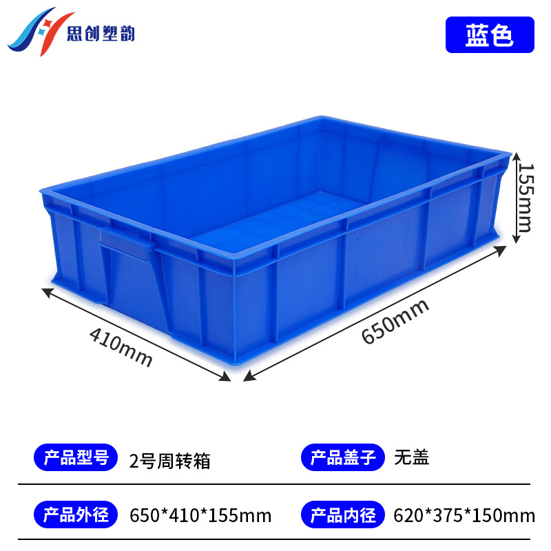 2호 블루 650*410*155mm