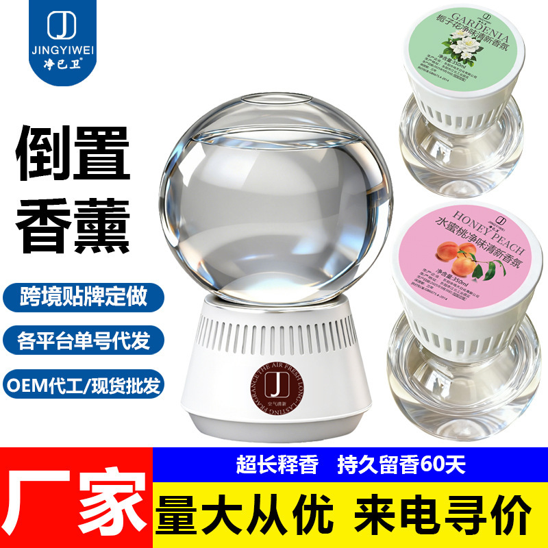 Inverted Fragrance Ball Aromatherapy Essential Oil Home Aromatherapy Indoor Long-Lasting Fragrance Room Bedroom Bathroom Toilet Deodorization
