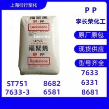 PP���L�s��������ST751ϴ�C�LͲ�۱�ϩPP���hԭ�ϸ�����PPԭ��