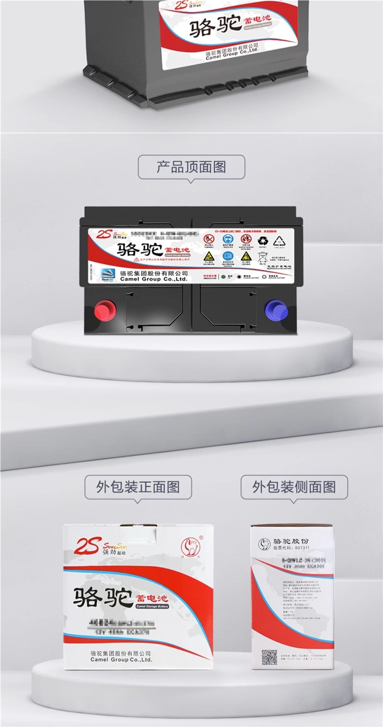 Camel Battery Car Battery for Small Cars and Sedans 12V 45Ah for Wuling Hongguang Civic Sylphy Qashqai Original Factory