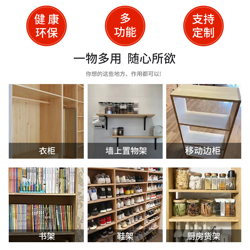 Madera maciza especial de una palabra panel de tablero de partición de pared estante de estantería de pared montado en capas panel sub-material