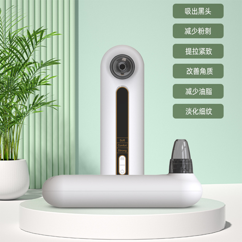厂家直销家用电动黑头仪祛粉刺吸黑头仪器脸部毛孔清洁仪批发电子