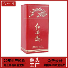 高档礼品酒盒酒包装盒精品礼盒定 制厂家高端白酒盒订 做印LOGO