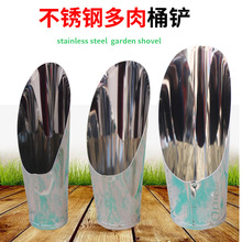 不锈钢桶铲筒形园艺种花养花施肥家用多肉植物挖土移植工具筛铲