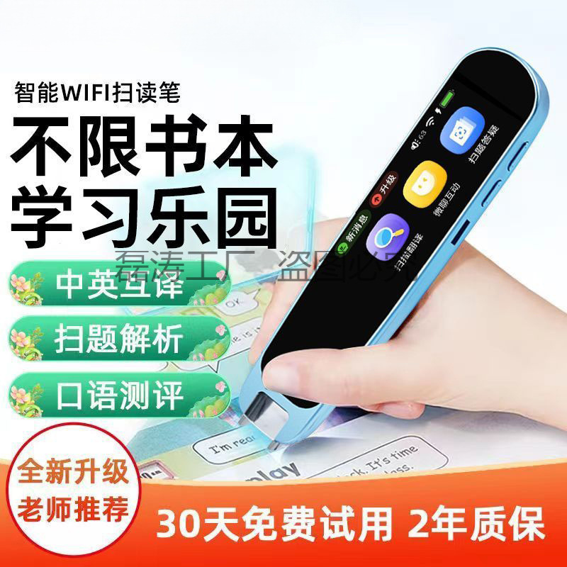 Smart teaching reading pen for students