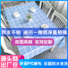 网红欧式跨境水防油免洗塑料pvc餐桌布现代透明印花格子桌垫台布