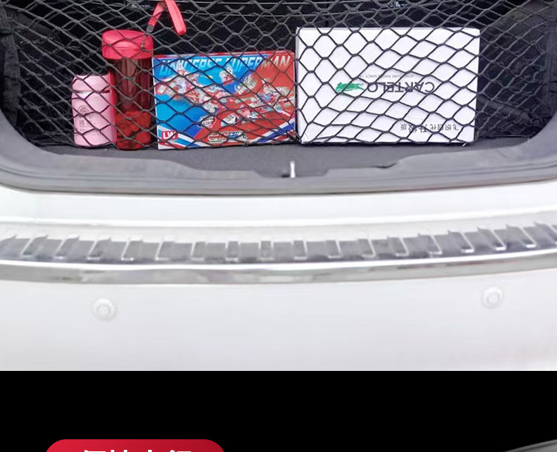 Manufacturer's New Product: Universal Car Trunk Storage Net, Storage and Organizing Net for Car Trunk, Luggage Barrier Net