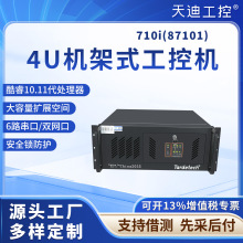 ��Ϲ���4U���10�� ���ؙC710i(87101)�C��ҕ�X��Ч�ܹ������C