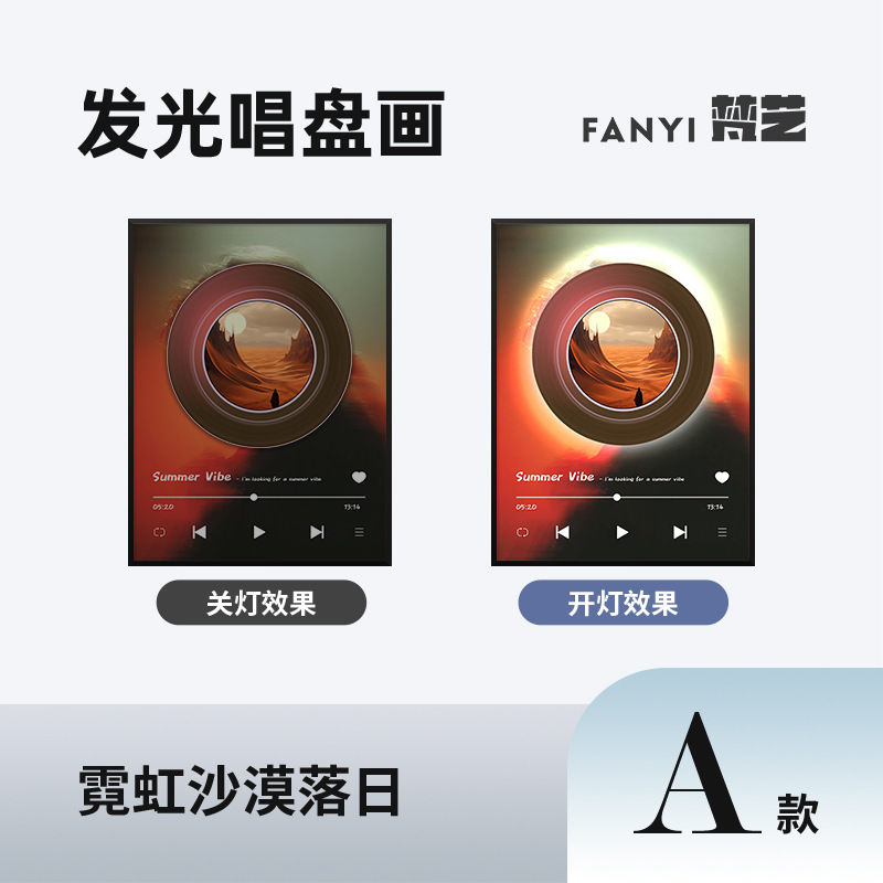 梵艺唱盘音响画蓝牙TF卡双模式现代简约客厅玄关白噪音氛围装饰画|undefined
