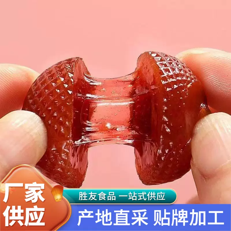 爆浆山楂球草莓秋梨味水果孕妇小零食办公室休闲食品儿童酸甜开胃