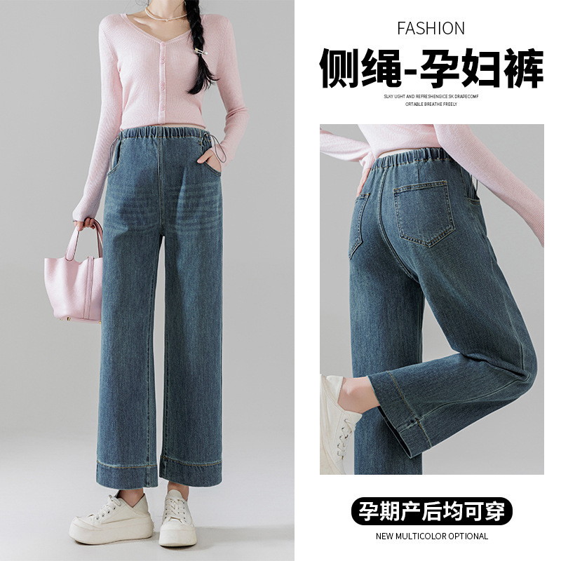 92562 Maternity Double Core Yarn Jeans High Quality Cropped Pants Maternity Side Drawstring Straight-Leg Pants Stretch Wide Leg Pants