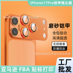 iPhone17promax レンズフィルム マットアーマー一体型 Apple16Plus CDパターンメタル15Pro対応