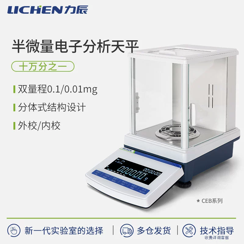 CEB серии полу-Микро Электронные Аналитические весы