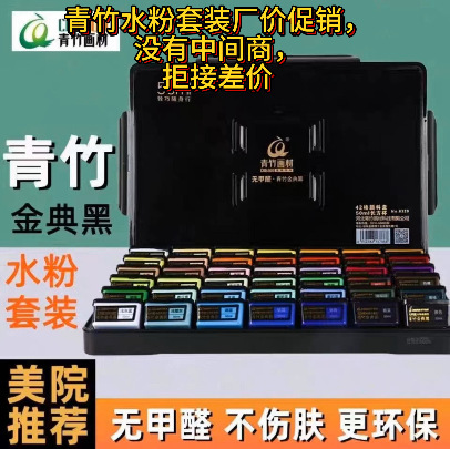 Art supplies gouache sketch painting exam supplies Training green bamboo paint suit art exam formaldehyde-free gouache fruit