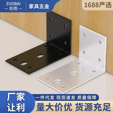 不锈钢七字型加宽角码90度直角片固定器连接件直角架置物架直角码