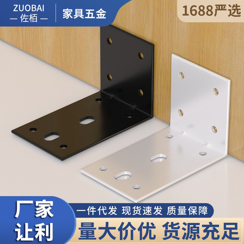 不锈钢七字型加宽角码90度直角片固定器连接件直角架置物架直角码