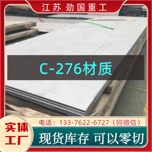 ���ϺϽ�C-276����䓰� ���� Inconel C-276�к��  �\�Ž��I