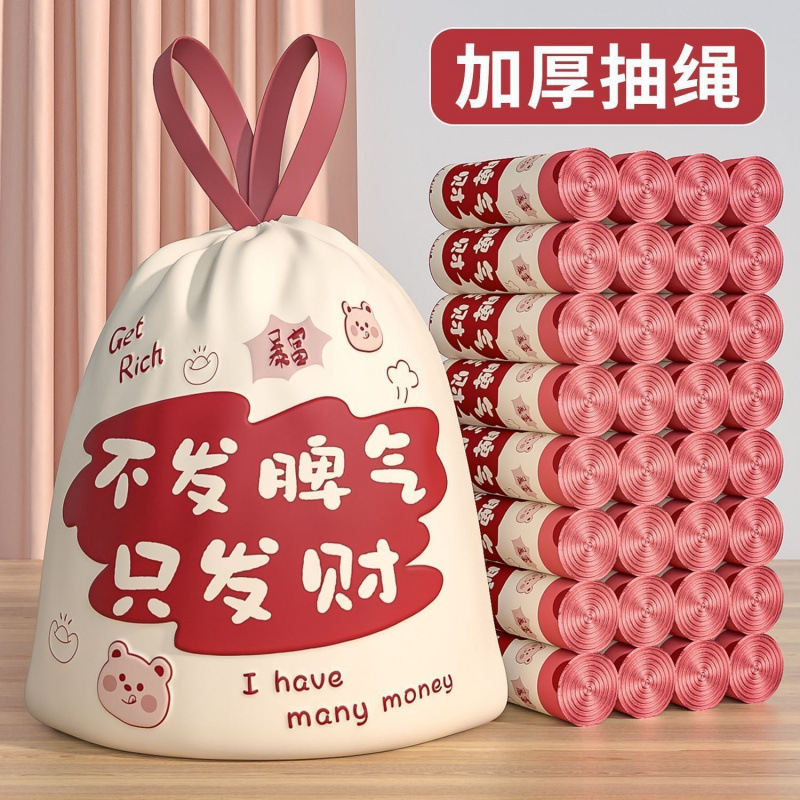 垃圾袋家用加厚手提式抽绳大号厨房专用办公室用宿舍用学生清洁袋|undefined
