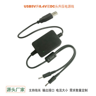 USB5V�������늳س��̽�y���_һ�϶�USB 5V��8.4V�pݔ��������