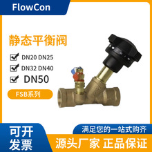 ԭ�bFlowCon �o�B����ƽ���yFSB�S�~�y�wˮ�y��ͨƽ���yDN20-DN50